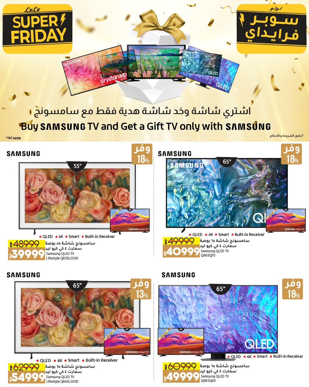 lulu-hypermarket offers from 23nov to 2dec 2024 عروض لولو هايبر ماركت من 23 نوفمبر حتى 2 ديسمبر 2024 صفحة رقم 42